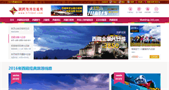 Desktop Screenshot of 57tibet.com
