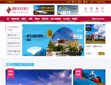 Tablet Screenshot of 57tibet.com